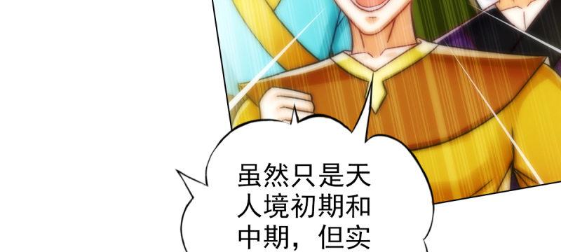 琅寰书院韩漫全集-第五十九话 萧潇重伤！无删减无遮挡章节图片 