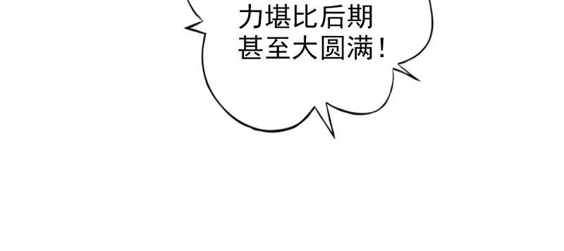 琅寰书院韩漫全集-第五十九话 萧潇重伤！无删减无遮挡章节图片 