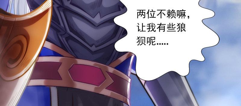 琅寰书院韩漫全集-第五十九话 萧潇重伤！无删减无遮挡章节图片 