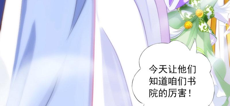 琅寰书院韩漫全集-第五十九话 萧潇重伤！无删减无遮挡章节图片 