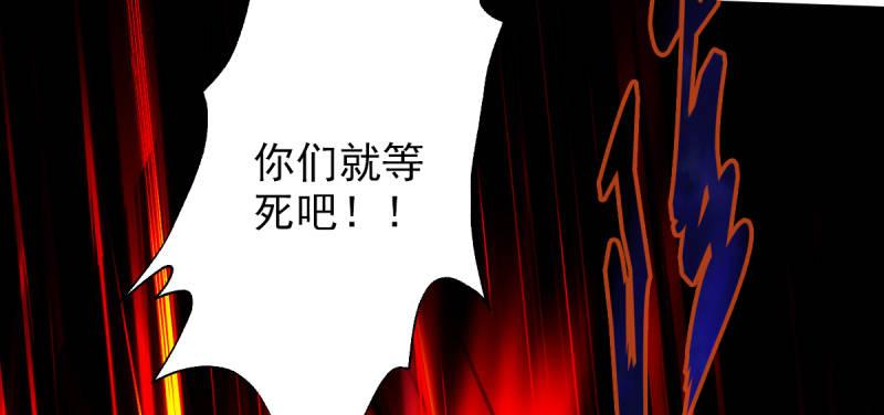 琅寰书院韩漫全集-第五十九话 萧潇重伤！无删减无遮挡章节图片 