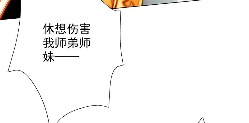 琅寰书院韩漫全集-第五十九话 萧潇重伤！无删减无遮挡章节图片 