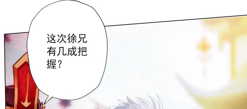 琅寰书院韩漫全集-第五十九话 萧潇重伤！无删减无遮挡章节图片 