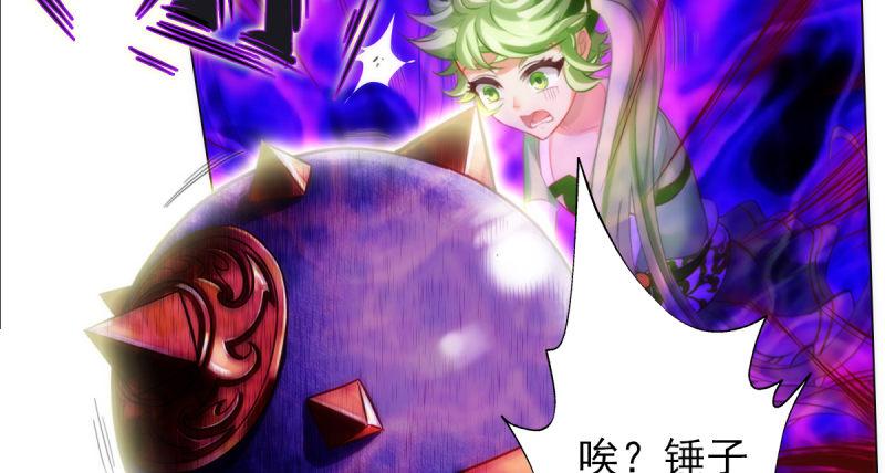 琅寰书院韩漫全集-第五十九话 萧潇重伤！无删减无遮挡章节图片 