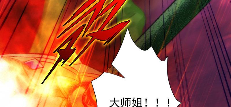 琅寰书院韩漫全集-第五十九话 萧潇重伤！无删减无遮挡章节图片 