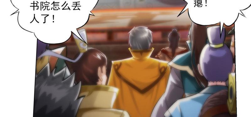 琅寰书院韩漫全集-第五十九话 萧潇重伤！无删减无遮挡章节图片 