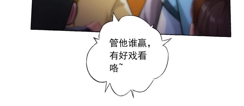 琅寰书院韩漫全集-第五十九话 萧潇重伤！无删减无遮挡章节图片 