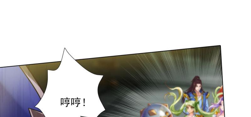 琅寰书院韩漫全集-第五十九话 萧潇重伤！无删减无遮挡章节图片 