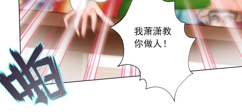 琅寰书院韩漫全集-第五十九话 萧潇重伤！无删减无遮挡章节图片 