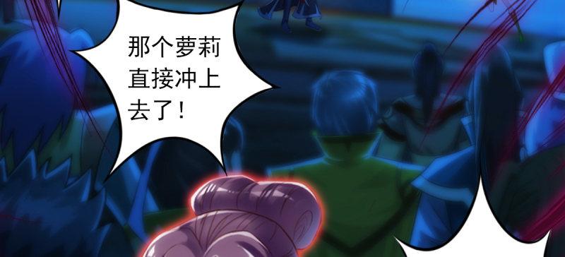 琅寰书院韩漫全集-第五十九话 萧潇重伤！无删减无遮挡章节图片 