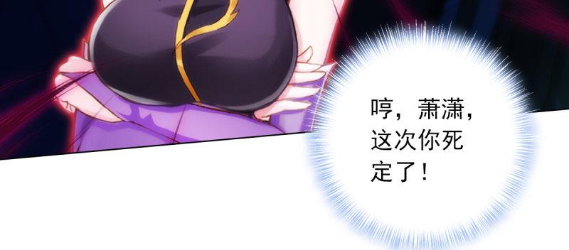 琅寰书院韩漫全集-第五十九话 萧潇重伤！无删减无遮挡章节图片 
