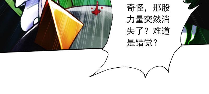 琅寰书院韩漫全集-第五十九话 萧潇重伤！无删减无遮挡章节图片 