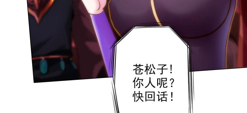 琅寰书院韩漫全集-第五十九话 萧潇重伤！无删减无遮挡章节图片 