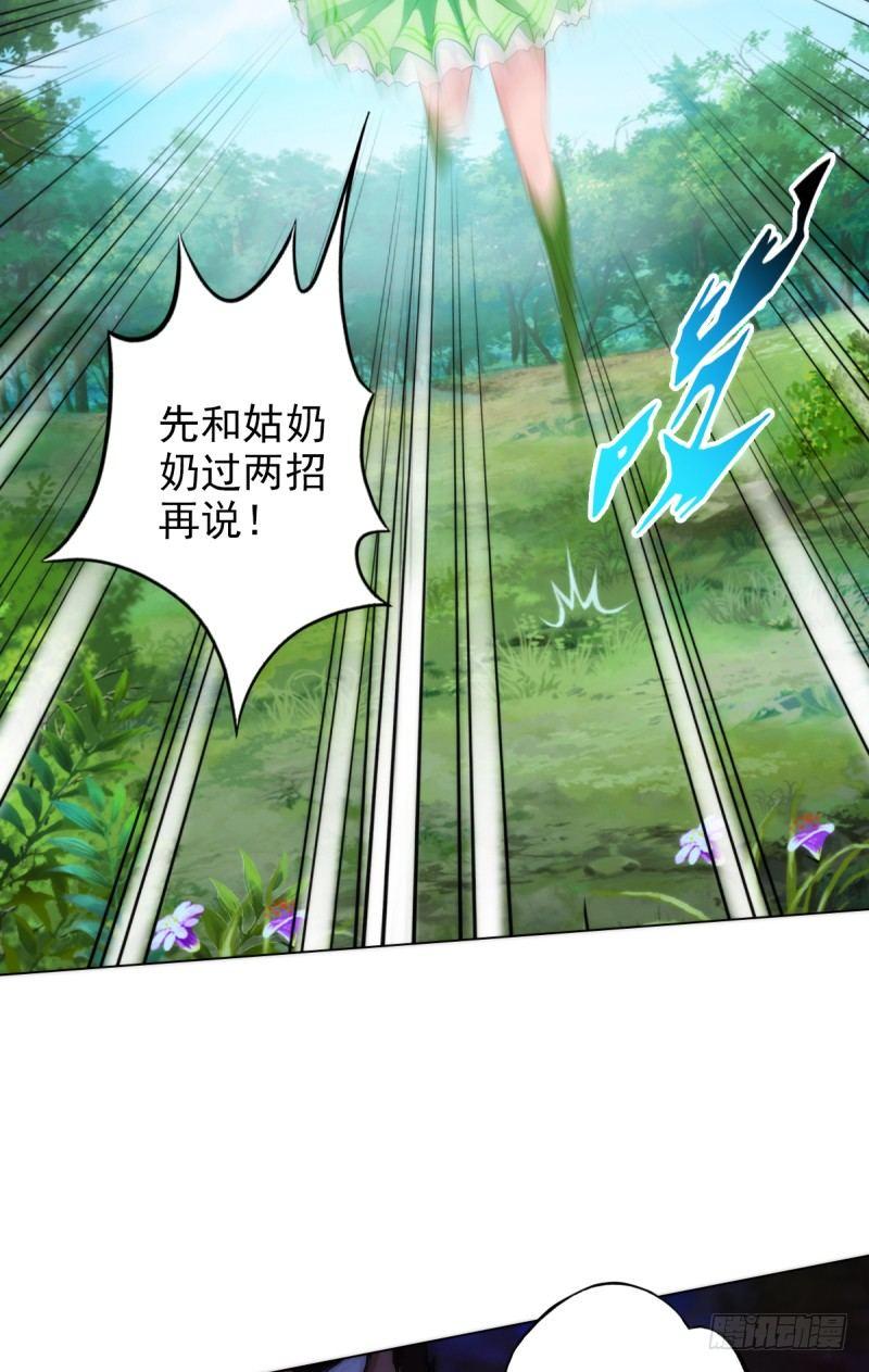 琅寰书院韩漫全集-第七话 萧潇展神威无删减无遮挡章节图片 