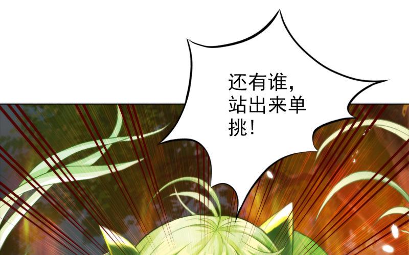 琅寰书院韩漫全集-第七话 萧潇展神威无删减无遮挡章节图片 