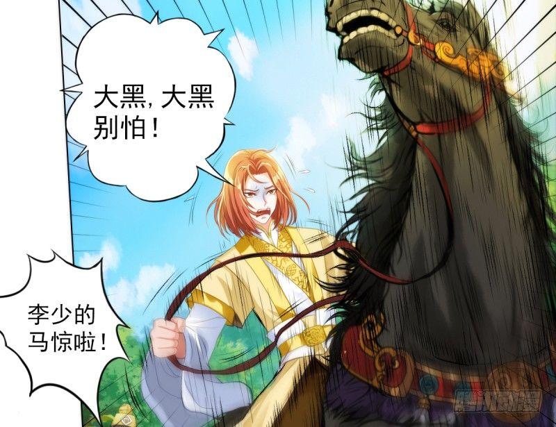 琅寰书院韩漫全集-第七话 萧潇展神威无删减无遮挡章节图片 