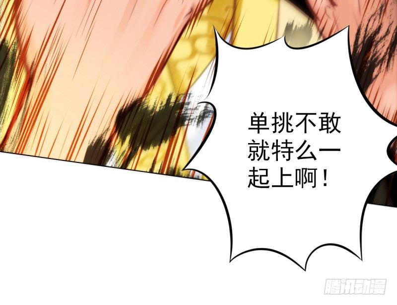 琅寰书院韩漫全集-第七话 萧潇展神威无删减无遮挡章节图片 