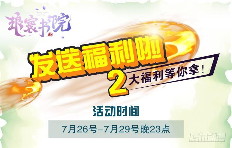 琅寰书院韩漫全集-第七话 萧潇展神威无删减无遮挡章节图片 