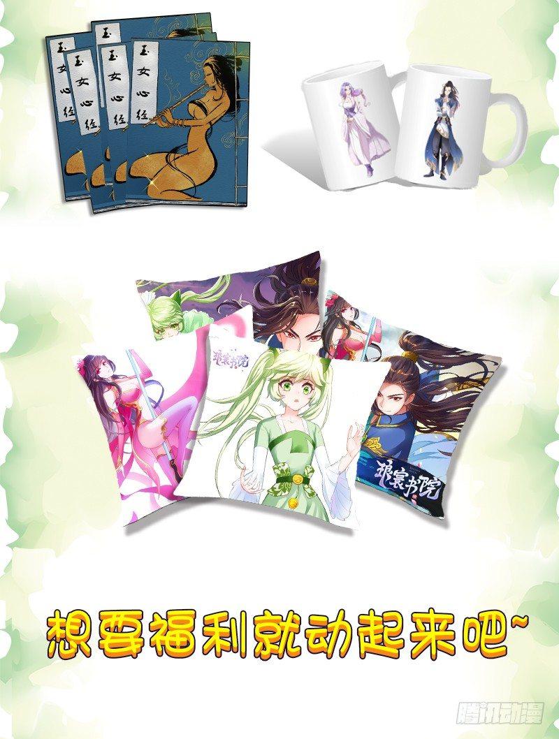 琅寰书院韩漫全集-第七话 萧潇展神威无删减无遮挡章节图片 