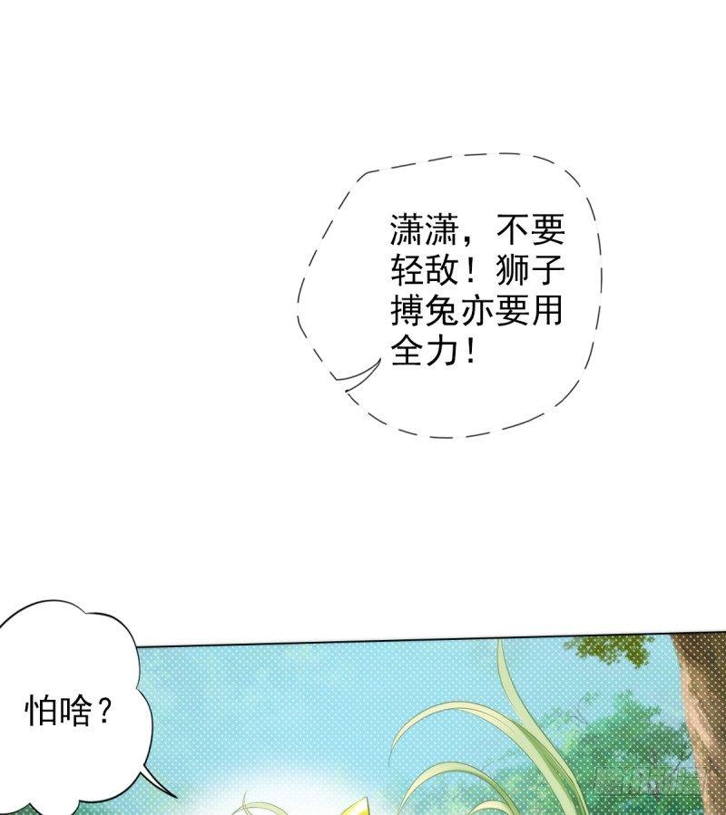 琅寰书院韩漫全集-第七话 萧潇展神威无删减无遮挡章节图片 