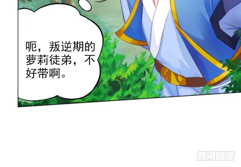 琅寰书院韩漫全集-第七话 萧潇展神威无删减无遮挡章节图片 