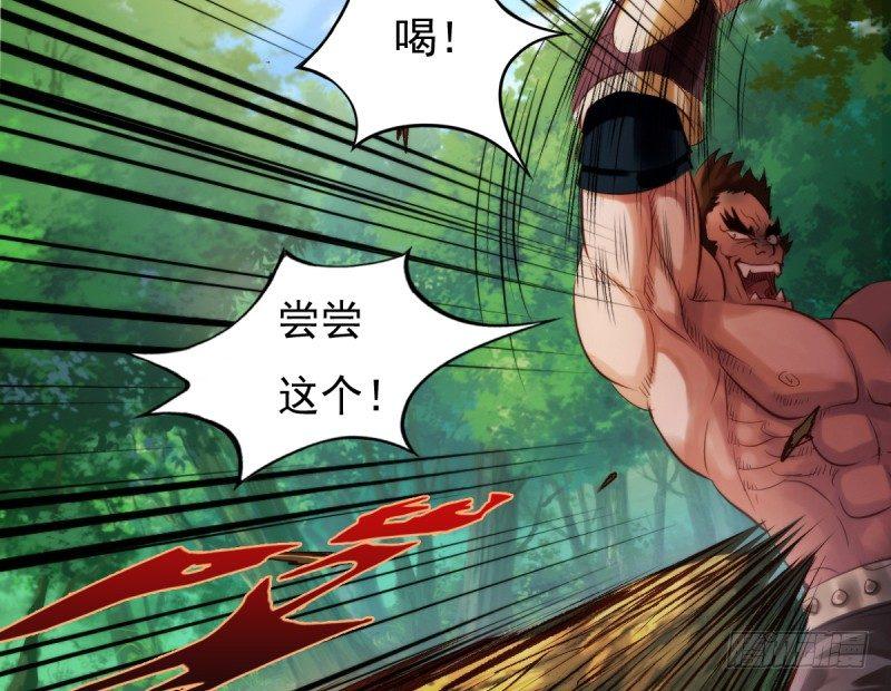 琅寰书院韩漫全集-第七话 萧潇展神威无删减无遮挡章节图片 