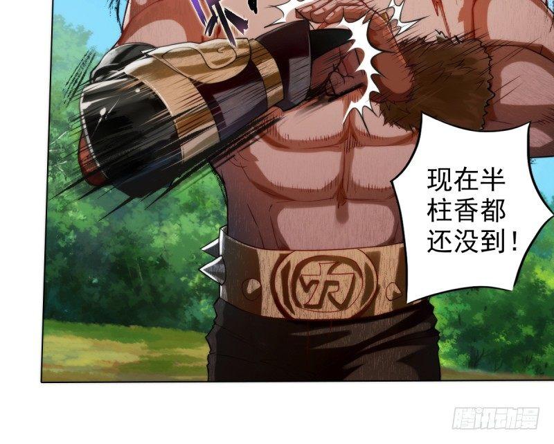 琅寰书院韩漫全集-第七话 萧潇展神威无删减无遮挡章节图片 