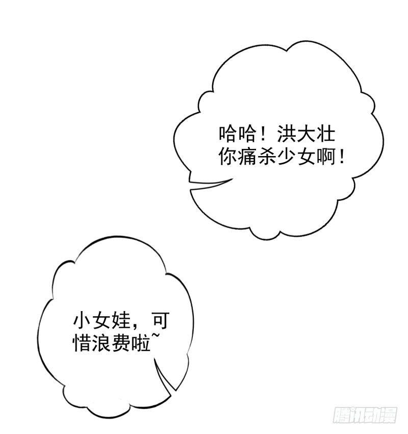 琅寰书院韩漫全集-第七话 萧潇展神威无删减无遮挡章节图片 