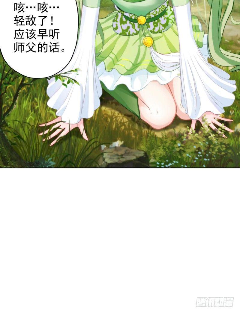 琅寰书院韩漫全集-第七话 萧潇展神威无删减无遮挡章节图片 