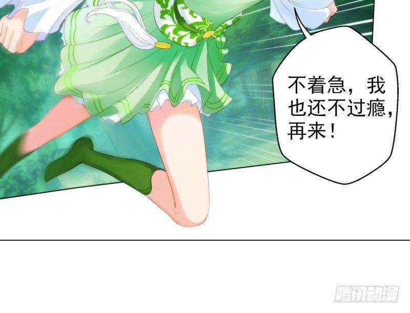 琅寰书院韩漫全集-第七话 萧潇展神威无删减无遮挡章节图片 