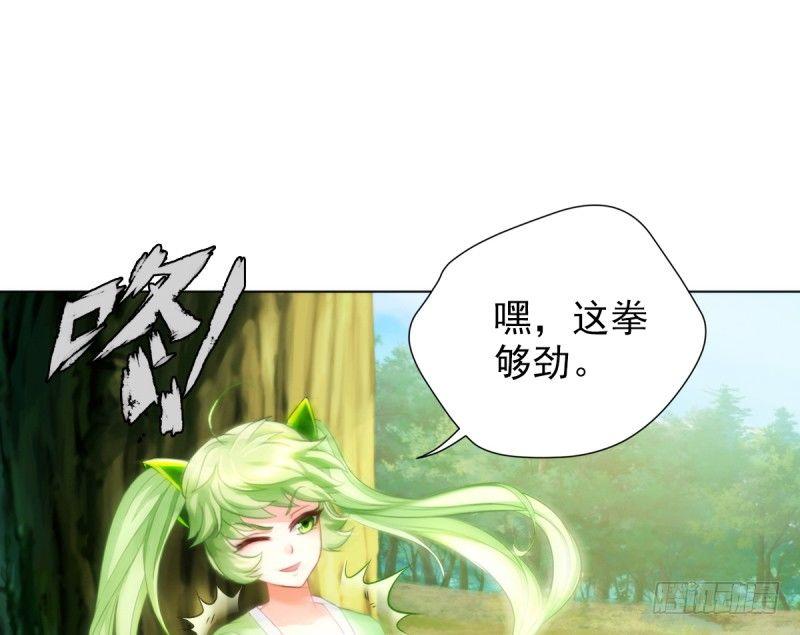 琅寰书院韩漫全集-第七话 萧潇展神威无删减无遮挡章节图片 