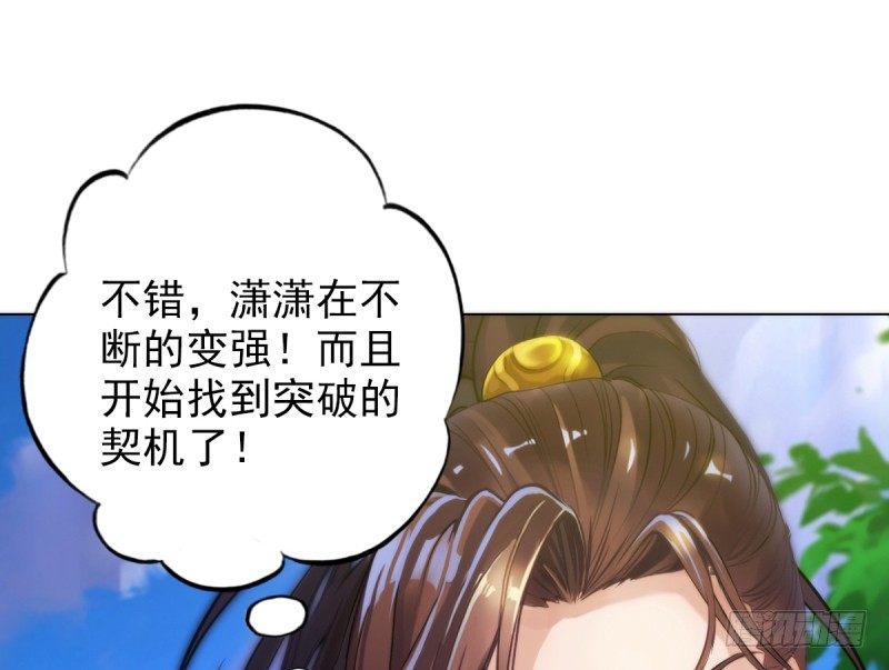 琅寰书院韩漫全集-第七话 萧潇展神威无删减无遮挡章节图片 