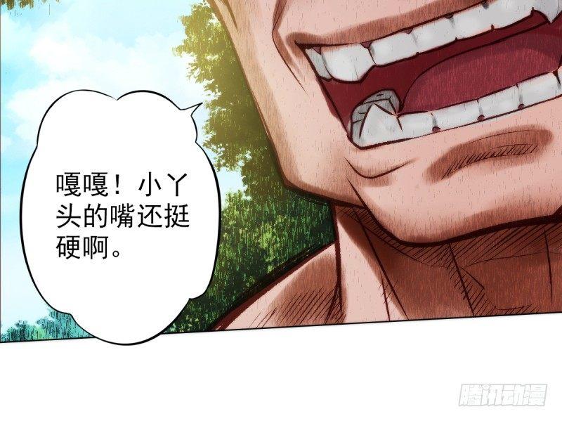 琅寰书院韩漫全集-第七话 萧潇展神威无删减无遮挡章节图片 