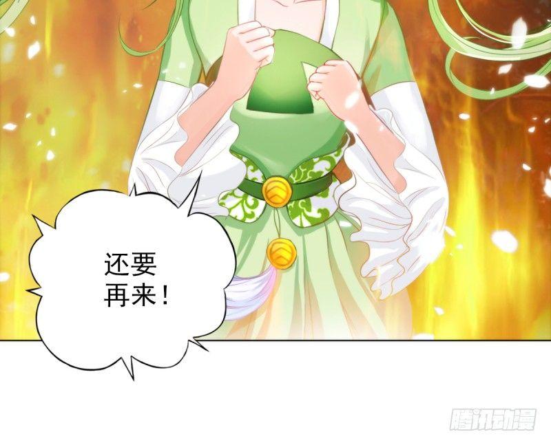 琅寰书院韩漫全集-第七话 萧潇展神威无删减无遮挡章节图片 