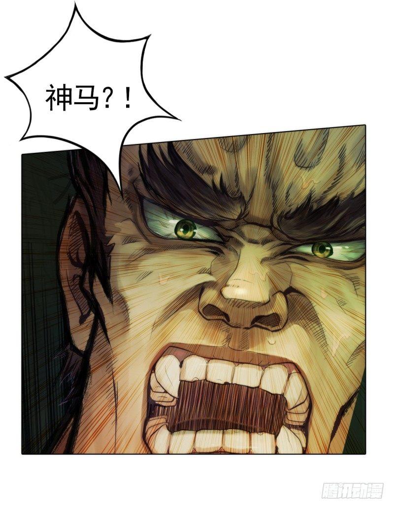 琅寰书院韩漫全集-第七话 萧潇展神威无删减无遮挡章节图片 
