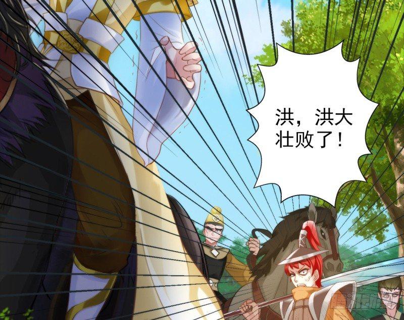 琅寰书院韩漫全集-第七话 萧潇展神威无删减无遮挡章节图片 