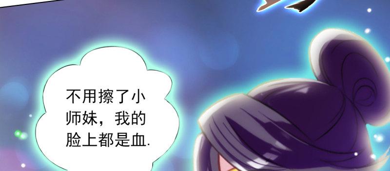 琅寰书院韩漫全集-第六十一话 干挺丫的！无删减无遮挡章节图片 