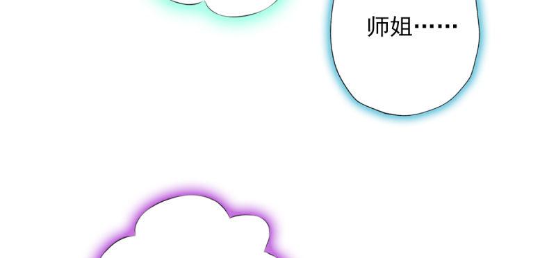 琅寰书院韩漫全集-第六十一话 干挺丫的！无删减无遮挡章节图片 