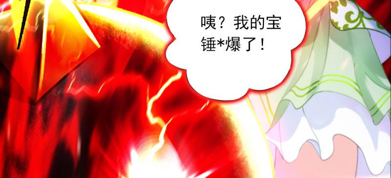 琅寰书院韩漫全集-第六十一话 干挺丫的！无删减无遮挡章节图片 
