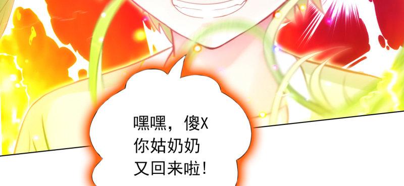 琅寰书院韩漫全集-第六十一话 干挺丫的！无删减无遮挡章节图片 