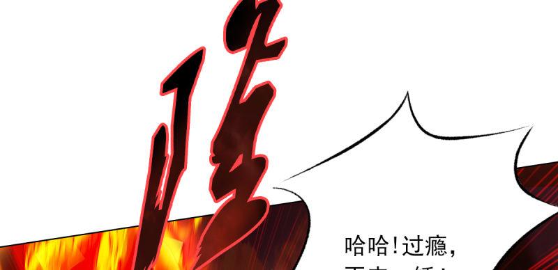 琅寰书院韩漫全集-第六十一话 干挺丫的！无删减无遮挡章节图片 