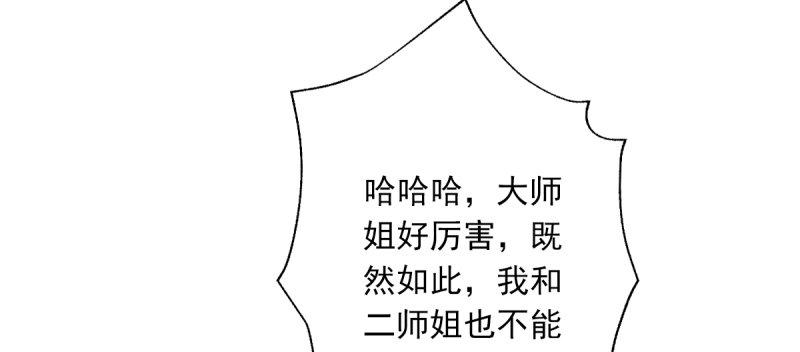 琅寰书院韩漫全集-第六十一话 干挺丫的！无删减无遮挡章节图片 
