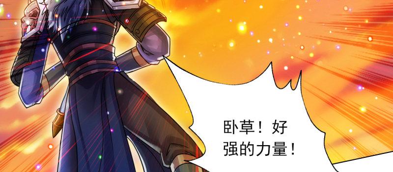 琅寰书院韩漫全集-第六十一话 干挺丫的！无删减无遮挡章节图片 