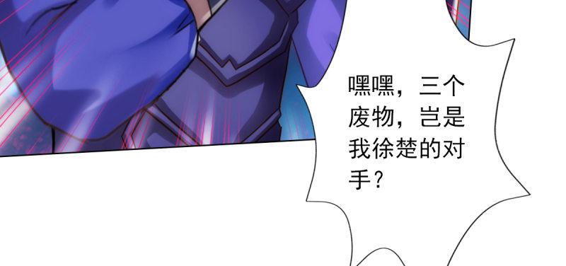 琅寰书院韩漫全集-第六十一话 干挺丫的！无删减无遮挡章节图片 