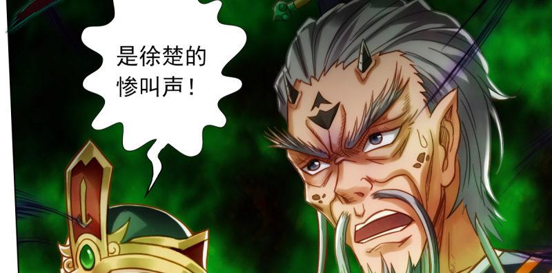 琅寰书院韩漫全集-第六十一话 干挺丫的！无删减无遮挡章节图片 