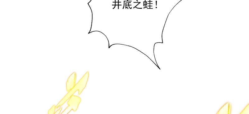 琅寰书院韩漫全集-第六十一话 干挺丫的！无删减无遮挡章节图片 