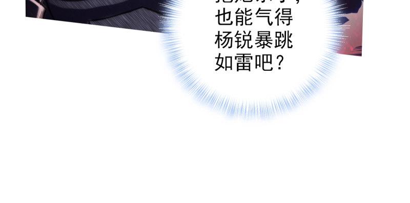 琅寰书院韩漫全集-第六十一话 干挺丫的！无删减无遮挡章节图片 