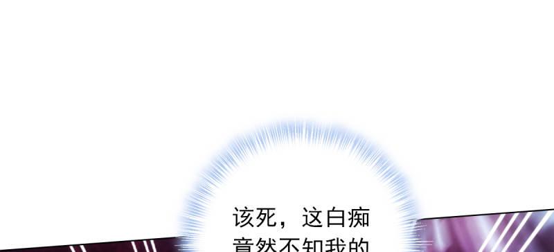 琅寰书院韩漫全集-第六十一话 干挺丫的！无删减无遮挡章节图片 