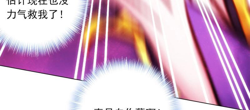 琅寰书院韩漫全集-第六十一话 干挺丫的！无删减无遮挡章节图片 