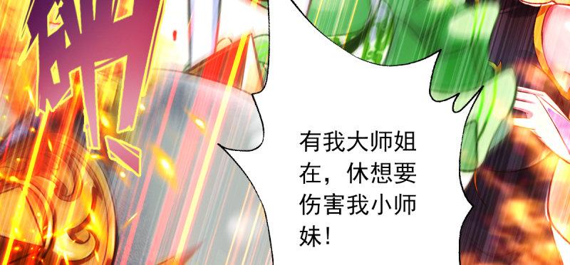 琅寰书院韩漫全集-第六十一话 干挺丫的！无删减无遮挡章节图片 